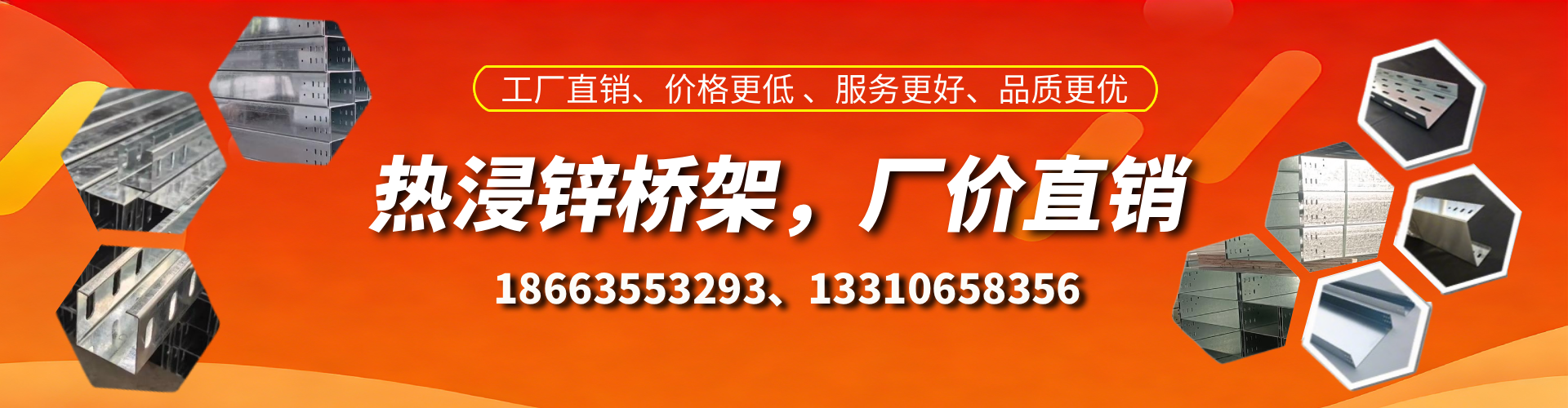 邓州热浸锌桥架厂家